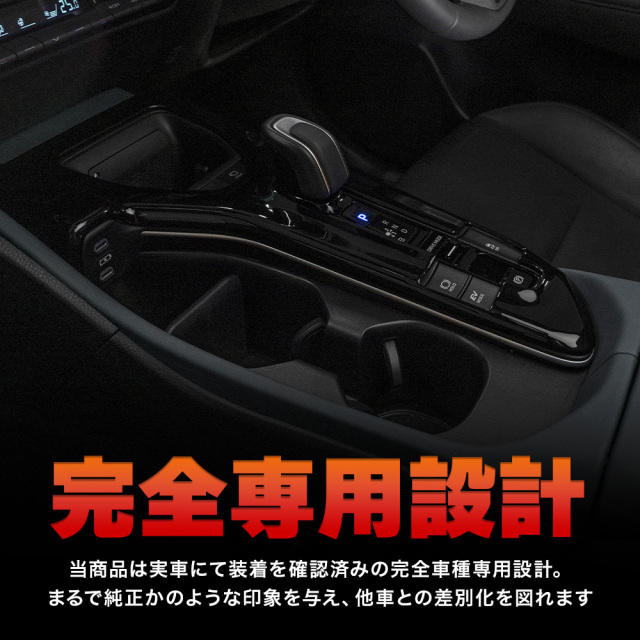 クラウン スポーツ 専用 シフトゲートパネル ドレスアップ