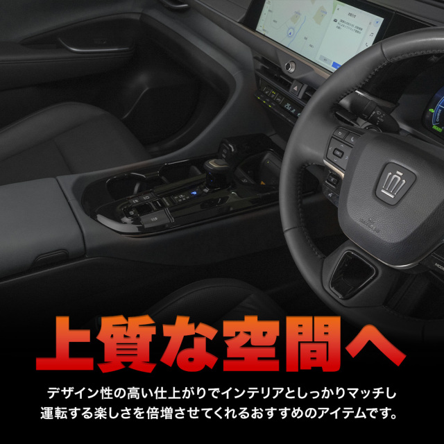 クラウン スポーツ 専用 シフトゲートパネル ドレスアップ カスタム