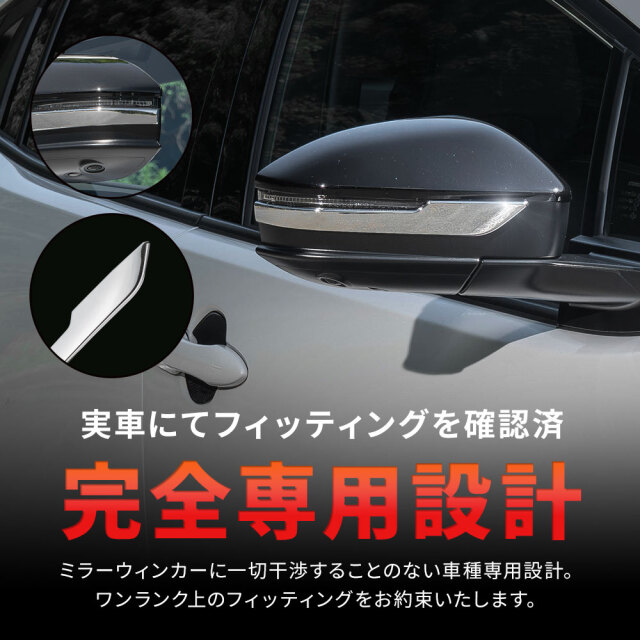 クラウン スポーツ 専用 ミラーガーニッシュ 2p