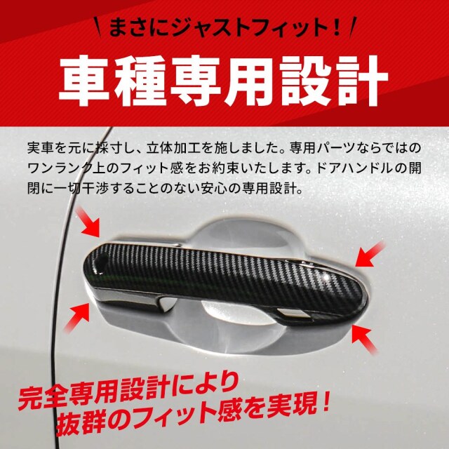 クラウンスポーツ ドアノブカバー ドアハンドル シルバー カーボン