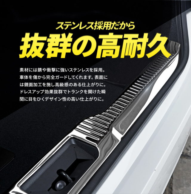 クラウンステップガード(MS100.102.105) クラウンステップガード(MS100.102.105) 【公式通販】