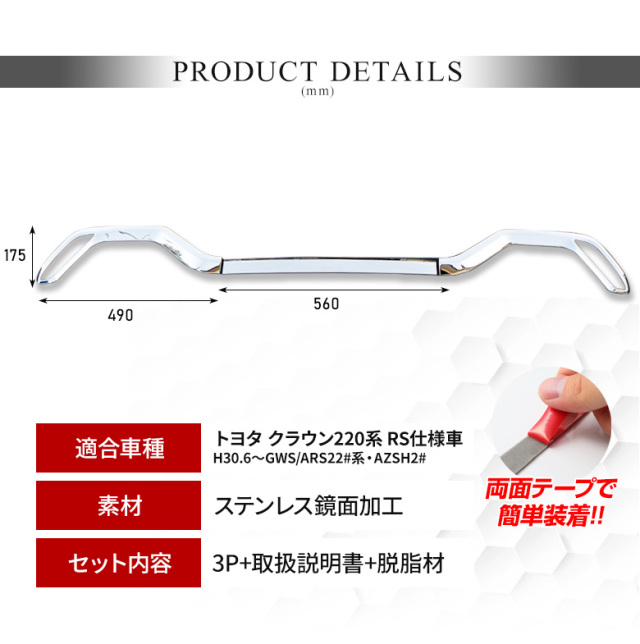 アウトレット送料無料 クラウン 2系 Rs仕様車 専用 リアリフレクターアンダーカバー 3p Gws Ars22 系 Azsh2 H30 6 ステンレス 鏡面加工 外装 ドレスアップ パーツ シルバー Toyota トヨタ 流行に Www Judovalldelterri Cat