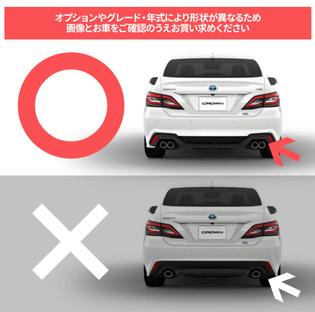 クラウン 2系 Rs仕様車専用 リアリフレクターアンダーカバー H30 6 Gws Ars22 系 Azsh2 J