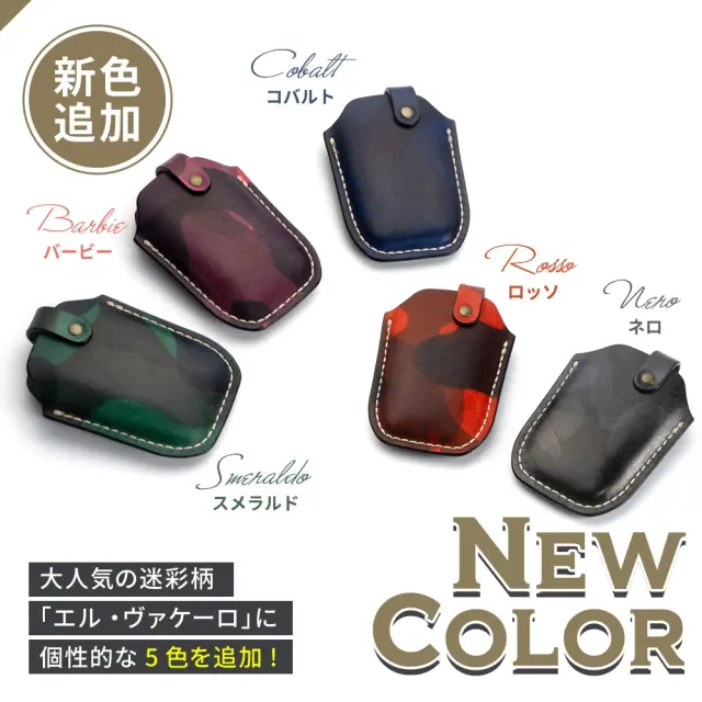 予約 受注生産】ランゲスレーベン 革製ハンドメイドキーカバー リレー