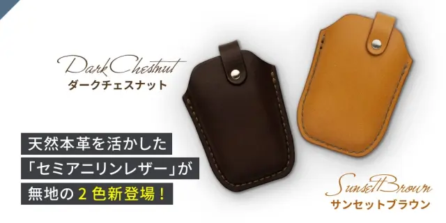 予約 受注生産】ランゲスレーベン 革製ハンドメイドキーカバー