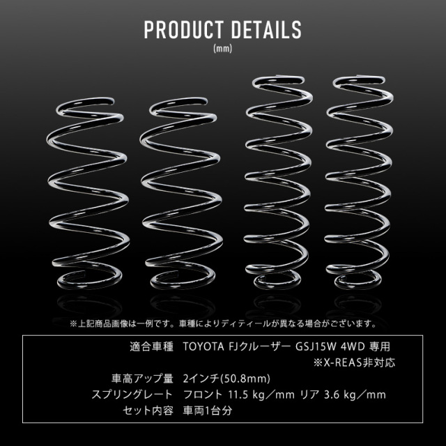 K2ngm FJクルーザー GSJ15W 4WD ※X-REAS非対応 専用 アップスプリング