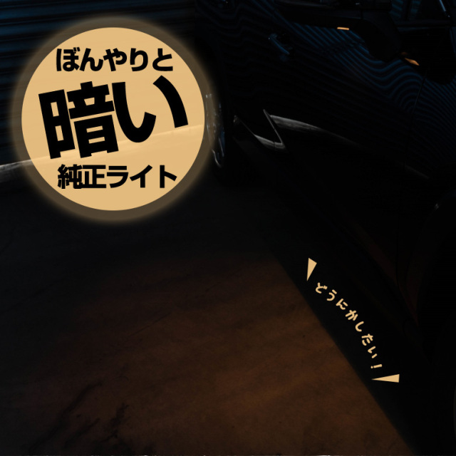 ハリアー 60系 後期 ウエルカムランプ2P T10 5連[1E]