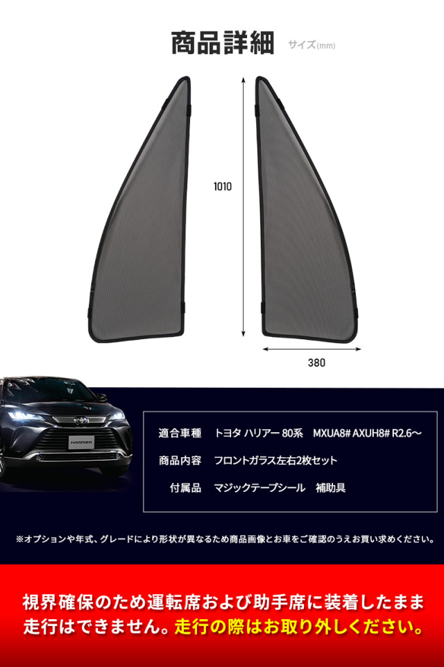 996円 春のコレクション トヨタ 新型ハリアー 80系 フロントサンシェード 車中泊 遮光カーテン 日 996円 春のコレクション トヨタ 新型ハリアー 80系 フロントサンシェード 車中泊 遮光カーテン 日