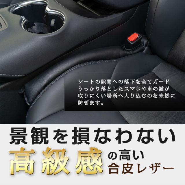 ハリアー80系 専用 すきまクッション 2個セット [J]