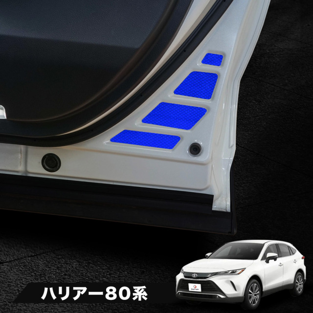 カット済み ハリアー 80系 専用 反射ステッカー 運転席 助手席 8p