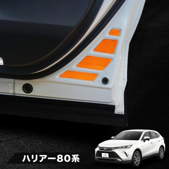カット済み ハリアー 80系 専用 反射ステッカー 運転席 助手席 8p
