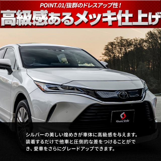 ハリアー 80系 MXUA8# AXUH8# 専用 アイライン 4p [K]