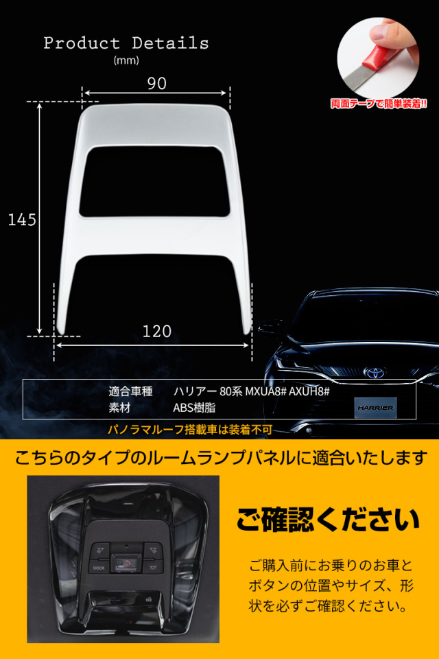 ハリアーZSU60 オーバーヘッドコンソールパネル