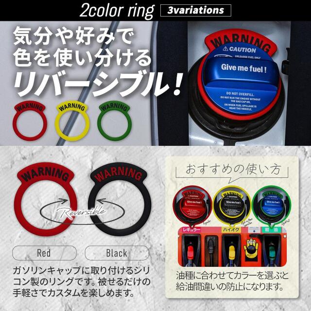 ハイエース 200系 フューエルリッドカバー ガソリンキャップ 2色リング