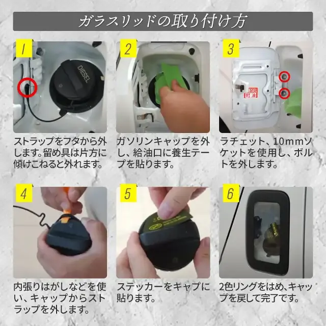 ハイエース 200系 フューエル リッド カバー ステッカー 2色