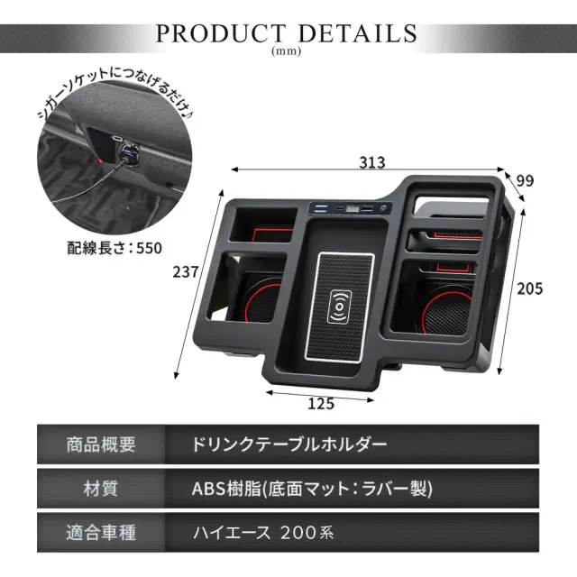 ハイエース 200系 専用 ドリンクテーブルカップホルダー ワイドボディ