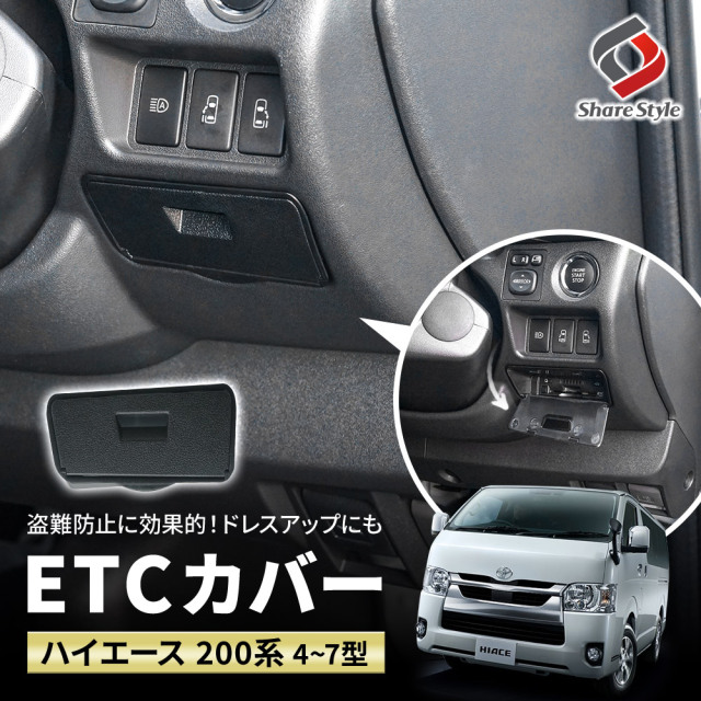 200系ハイエース4型、5型、6型、7型 後付けシートヒーターキット 純正