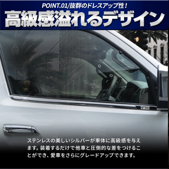 ハイエース 200系 専用 ウェザーストリップモール フロントサイド用 2p