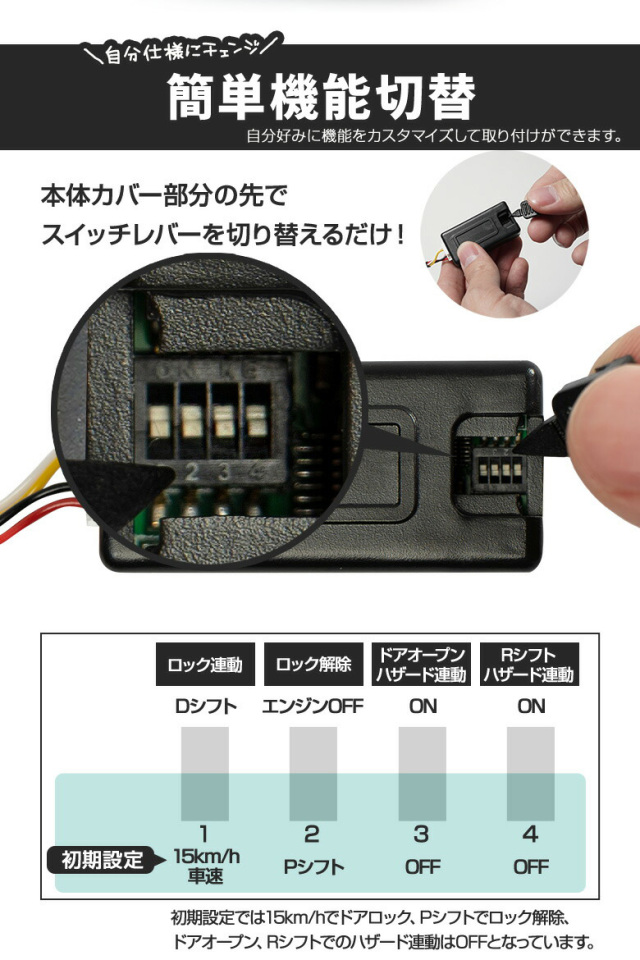 ハイエース 200系 6型 ガソリン車専用 車速ドアロックキット [K]