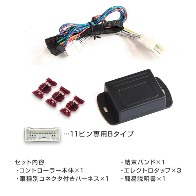 ハイエース 200系 6型 専用 キーレス連動ドアミラーオート格納