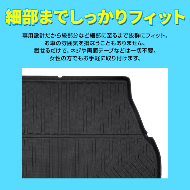 レクサス NX 20系 3Dラゲッジマット 車種別専用設計 内装用品 パーツ