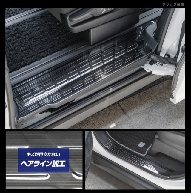 ノア ヴォクシー エスクァイア 80系 専用 スカッフプレート 4P