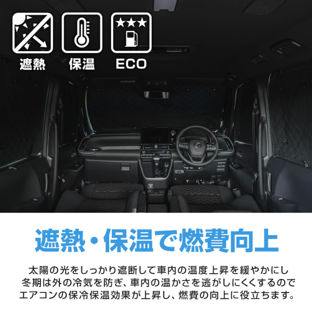 ノア ヴォクシー 90系 専用 サンシェード 10p