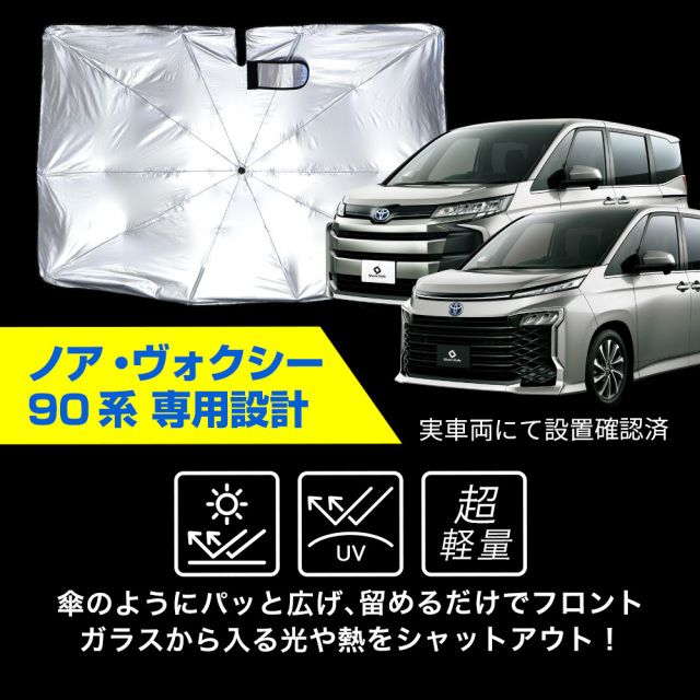 90ヴォクシー・ノア 純正 モデリスタ サンシェード 収納袋付き Amazon.co.jp: トヨタ純正 モデリスタ 90系 ノア ・ ヴォクシー 用