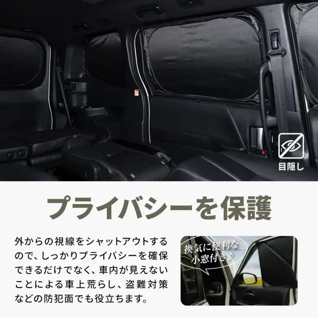 ノア ヴォクシー 90系 サンシェード 両面黒ポリエステルタイプ