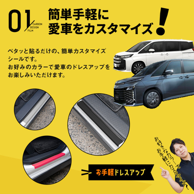 ヴォクシー ノア 90系自作加工　フィンサイドステップ　2色塗分風白黒 ヴォクシー 90系 ノア90系 サイドステップ カーボンフィルム 2p
