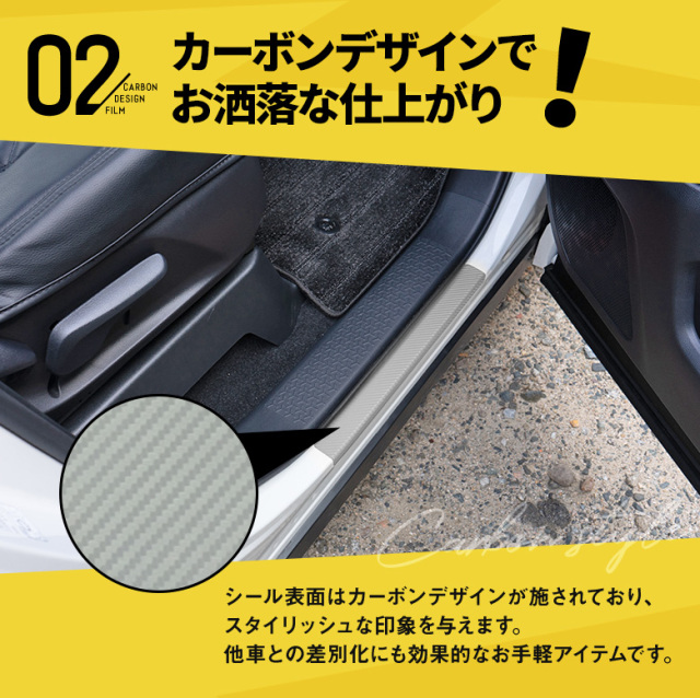 ヴォクシー 90系 ノア90系 サイドステップ カーボンフィルム 2p