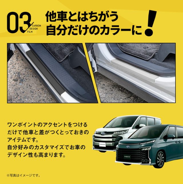ヴォクシー 90系 ノア90系 サイドステップ カーボンフィルム 2p