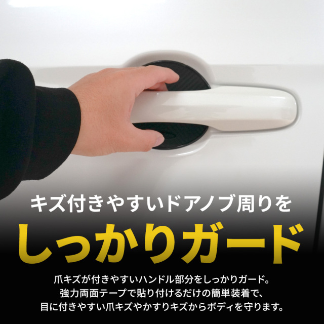 NBOX NBOXカスタム JF3 JF4 対応 ラバードアプロテクター 4p 大タイプ