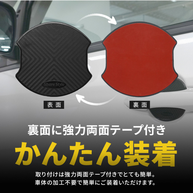 ノア ヴォクシー 90系 対応 ラバードアプロテクター 4p 大タイプ