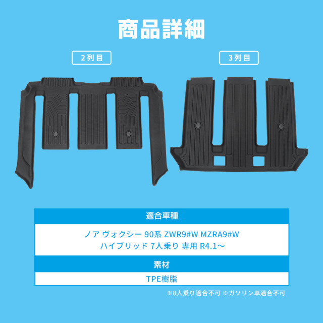 ヴォクシー　ノア　90系　フロアマット　カバー 予] 90系 ノア ヴォクシー 専用 3D スポーツマット ［2列目］ NOAH