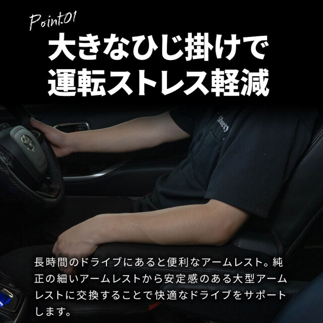 ノア ヴォクシー 90系 専用 ワイドアームレスト 肘置き 後付け レザー