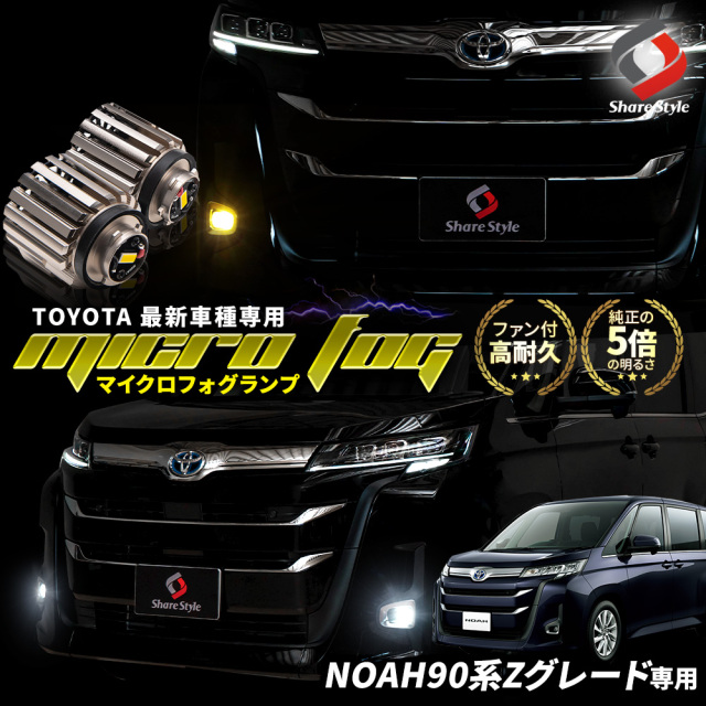 LED HID販売のプロショップ シェアスタイル LED HID販売のプロショップ シェアスタイル