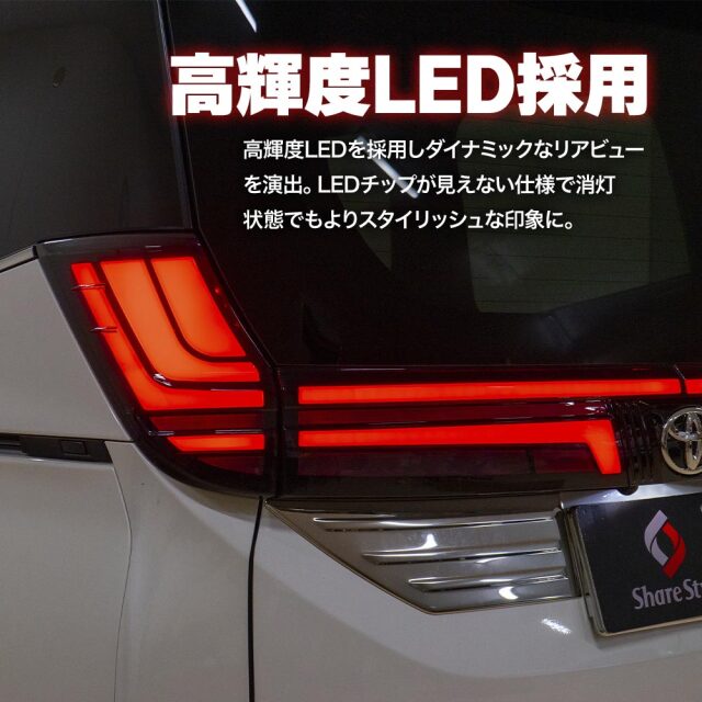 ノア ヴォクシー 90系 専用 LED テールランプ スモークレンズ テール
