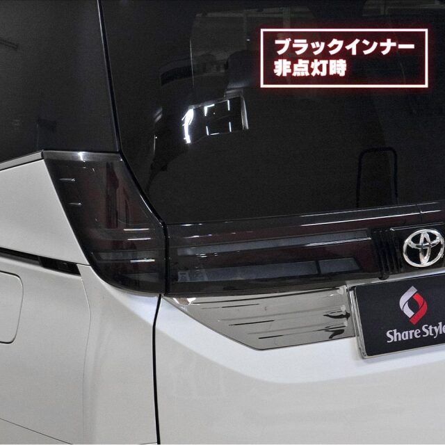 DazzFellows ノア ヴォクシー （80系）適合テールランプ 遠い