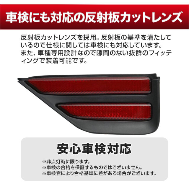 ノア ヴォクシー 90系 SG SZ 専用 LEDリフレクター ON OFF 切替機能