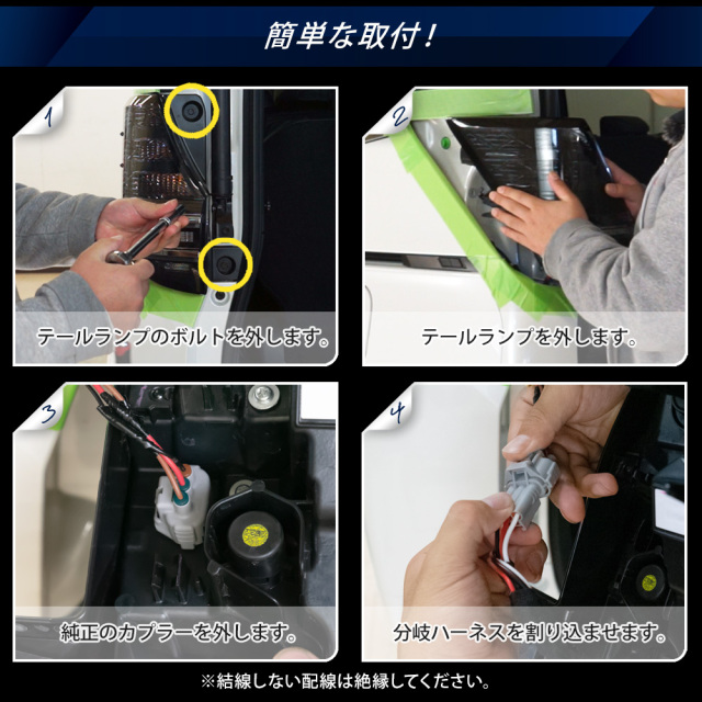 ラヴィ様　お取り置き分 ノア ヴォクシー 90系 ZWR9#W MZRA9#W テールランプ分岐ハーネス