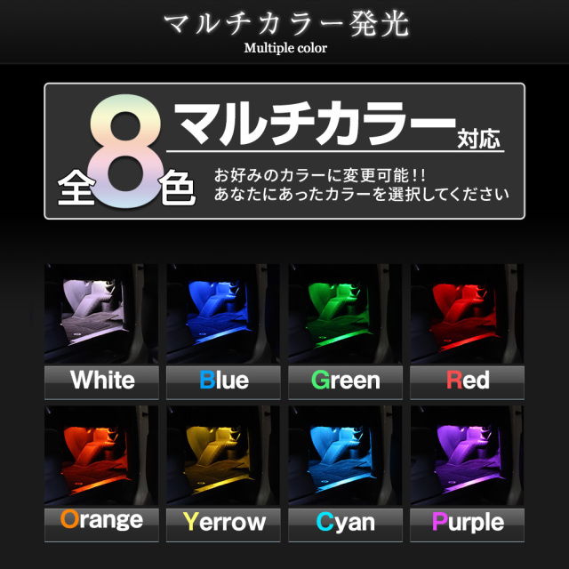 シェアスタイル 90系NOAH/VOXY用LEDフットランプ RGB 8色 まとめ割引対象商品】ノア ヴォクシー 90系 専用 フットランプ