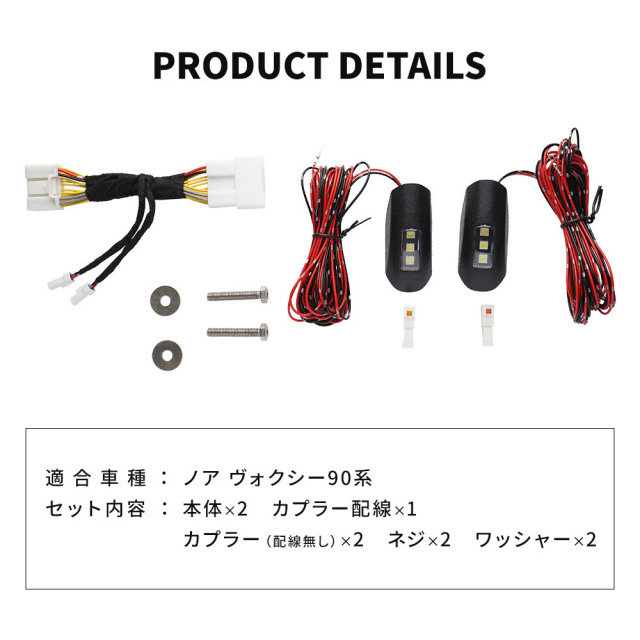 ノア ヴォクシー 90系 専用 LED 2列目 ドアカーテシランプ 室内灯