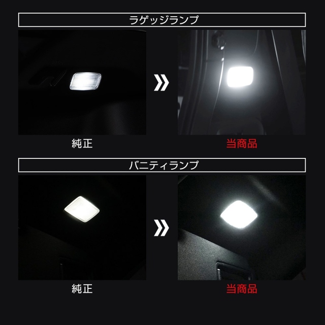 ノア ヴォクシー 90系 専用 LEDルームランプ