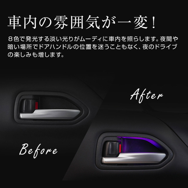 ノア ヴォクシー 90系 専用 8色切り替え可能 インナードアランプ