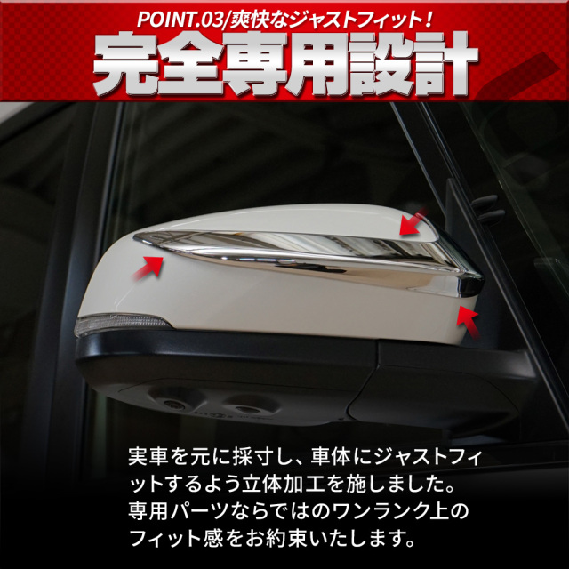 ノア ヴォクシー 90系 専用 ドアミラーガーニッシュ 2p