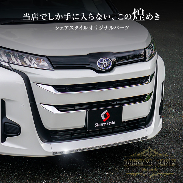 ZWR90W ノア モデリスタ リアバンパースポイラー 面倒臭い パール (39823)