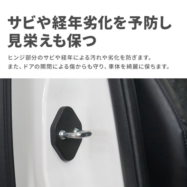 トヨタ 汎用 ドアストライカーカバー ノア ヴォクシー 90系 カローラ