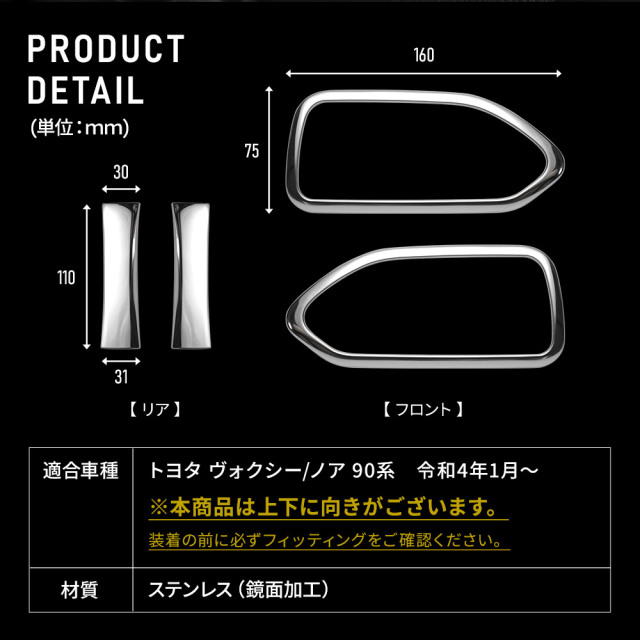 ノア ヴォクシー 90系 専用 ドアインテリアパネル 4p