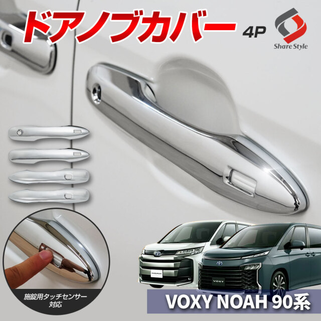 ヴォクシー・ノア90系　アクセサリー多数 Amazon | Hyorabyn トヨタ 新型ヴォクシー 90系 / 新型ノア 90系